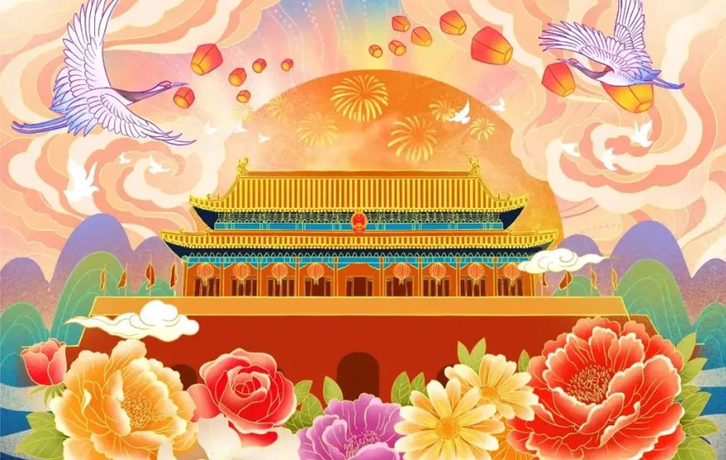 錦超祝新老顧客國慶快樂